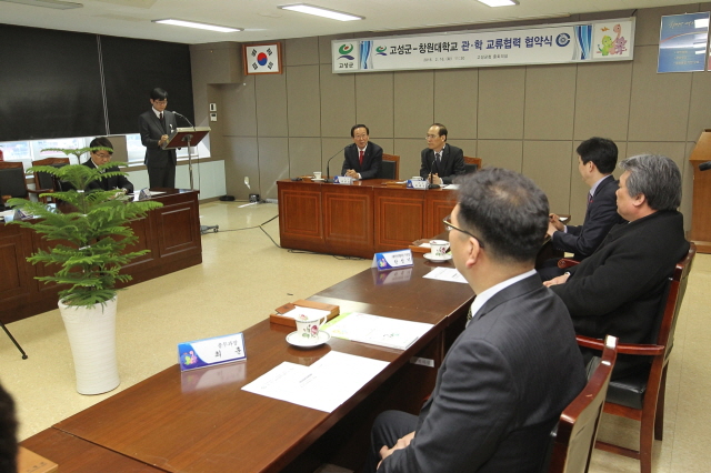 6402월16일 고성군-창원대학교 교류협약식 (1).JPG