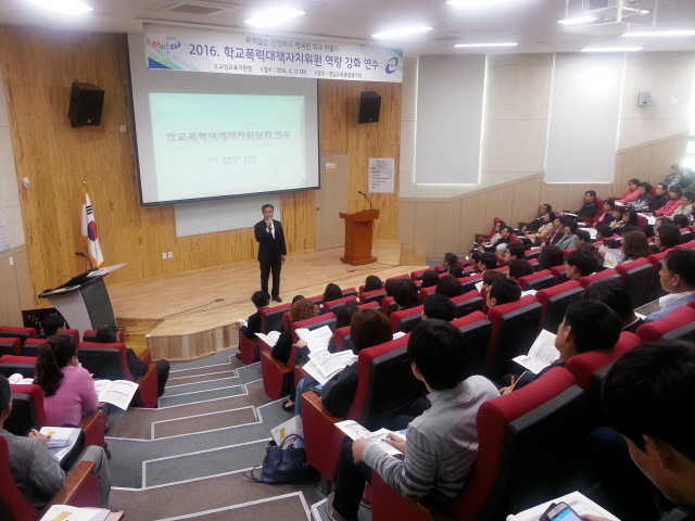 640고성교육지원청-학교폭력없는 안전하고 행복한 학교만들기 사진2.jpg