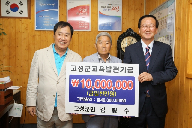 6405월30일 교육발전기금 기탁식(김형수).JPG