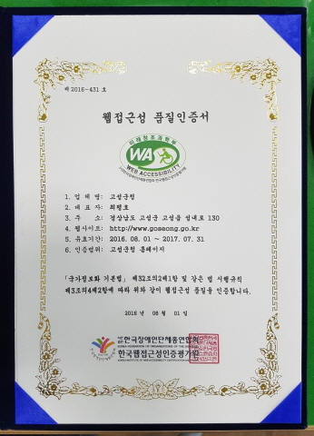 640웹접근성 인증서(3).jpg