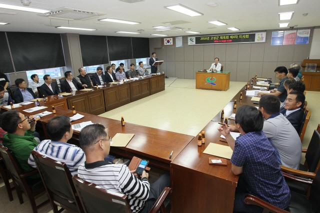 크기변환_고성군 체육회 이사회 (1).JPG