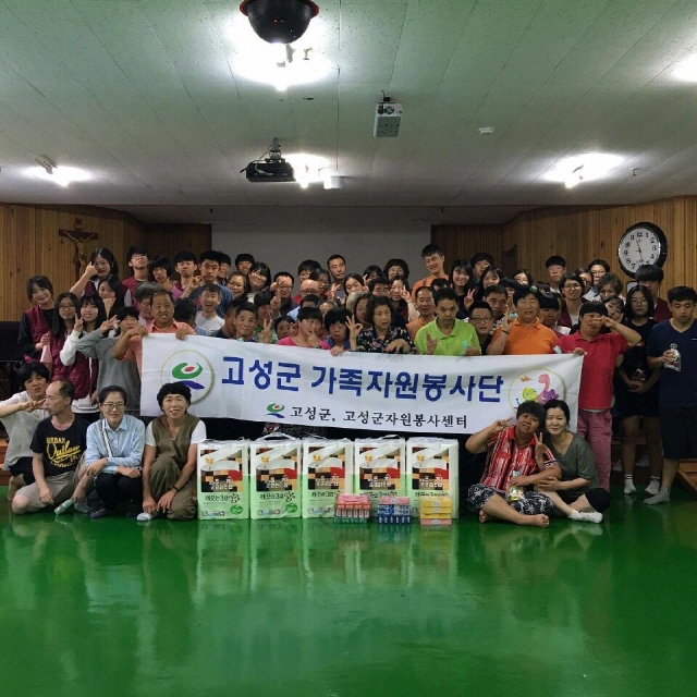 1000고성군 나누美 가족봉사단