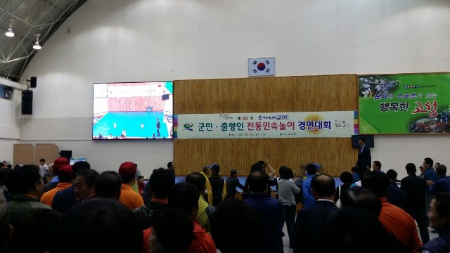 제1회 고성군민 ․출향인 민속경기 한마당 개최 (2).jpg