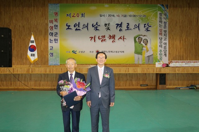 보건복지부장관상 영현면 김경규  (2).JPG