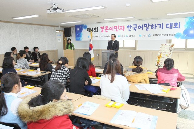 제4회 고성군 결혼이민자 한국어 말하기 대회 개최 (1).JPG