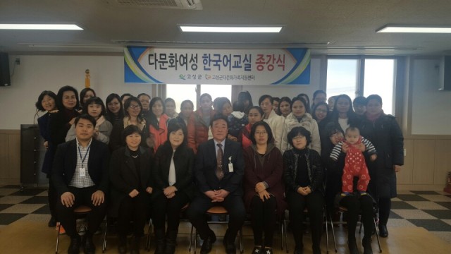 고성군`` 2016년 한국어 교실 종강식 개최.jpg