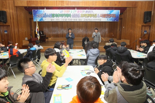 청소년방과후 아카데미 신입생 OT (1).JPG