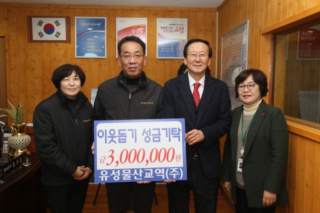 유성물산교역(주) 고성공장, 이웃돕기 성금 300만원 기탁(왼쪽에서 두번째 정성우 공장장, 왼쪽에서 세번째 최평호 고성군수).JPG