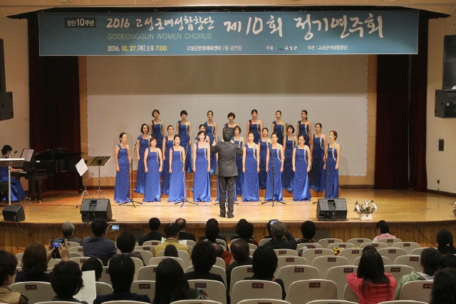 640고성군 여성합창단, “멋진 하모니를 만들어 낼 신규단원을 모집합니다”(지난해 여성합창단 정기연주회) (2).jpg