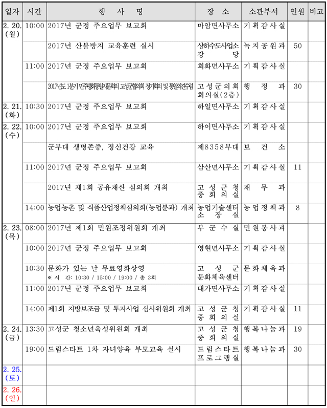 고성주간.jpg