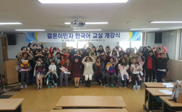 고성군다문화가족지원센터`` 결혼이민자 대상 ‘한국어교실’ 개강 (1).jpg