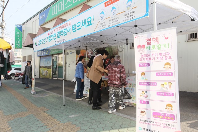 고성군, ‘결핵예방의 날’ 홍보캠페인 운영 (1).JPG