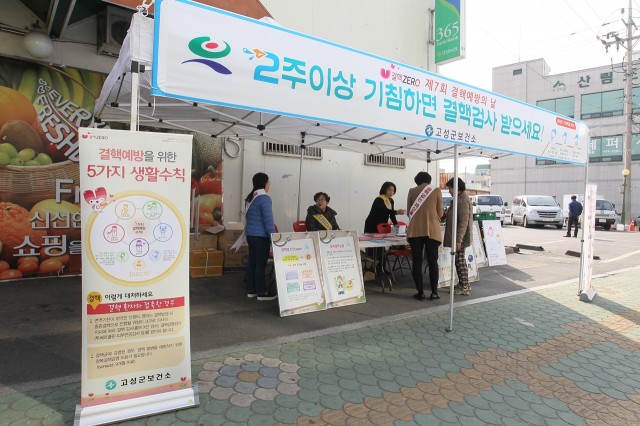 고성군, ‘결핵예방의 날’ 홍보캠페인 운영 (2).JPG