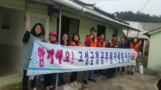 고성군청 공무원자원봉사단, 취약계층 대상 청소 봉사활동 펼쳐 (1).jpg