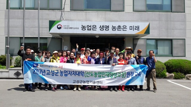 고성 농업자치대학 선도농업인재양성과정 교육생, 현장교육 떠나.jpg