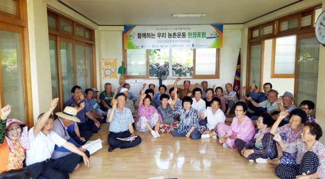 고성군,색깔있는마을만들기 농촌현장포럼 추진(하일면 춘암마을).jpg