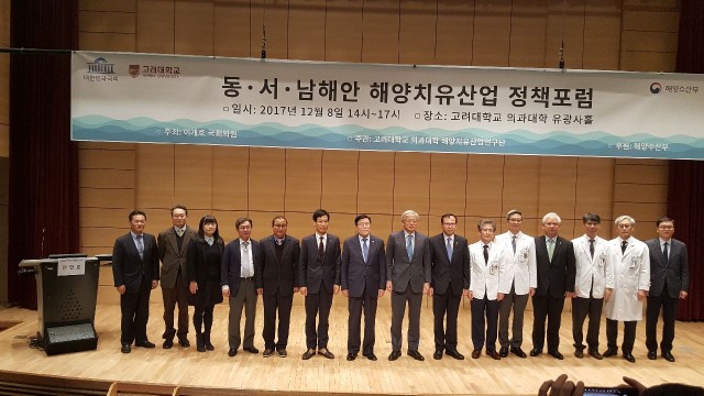 고성군, 동서남해안 해양치유산업 정책포럼 참석.jpg