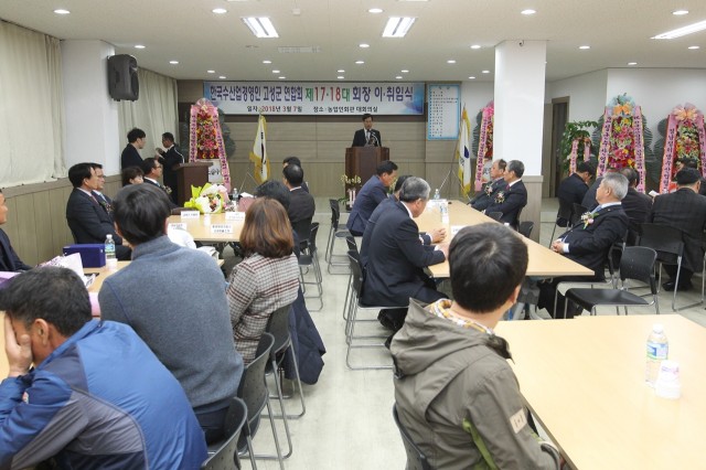 한국수산업경영인 고성군연합회, 제17·18대 이취임식 개최.JPG