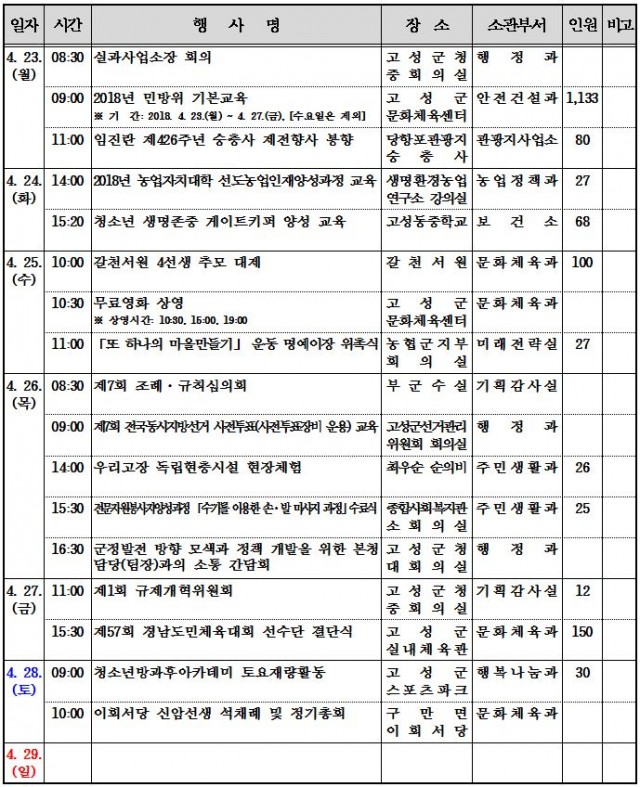 주간행사.JPG