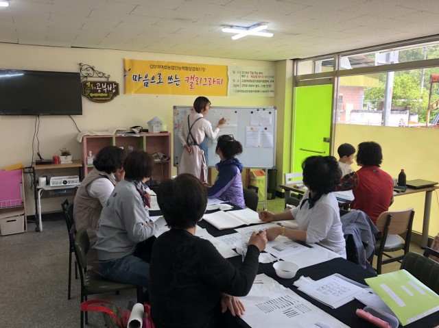 여성농업인의 휴식처, 고성군 여성농업인센터(마음으로 쓰는 캘리그라피수업).JPG