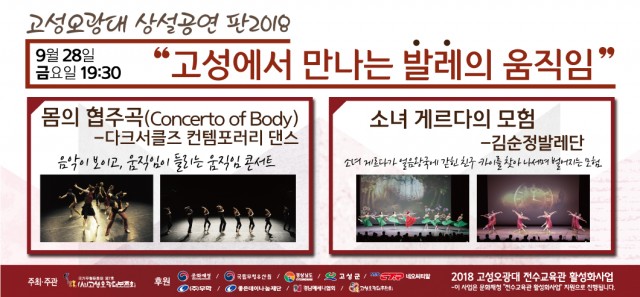 오광대-9월공연 신문광고.jpg