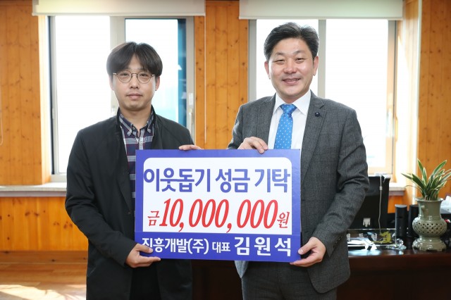 10월15일 이웃돕기 성금 기탁식 (진흥개발(주) 대표 김원석).JPG