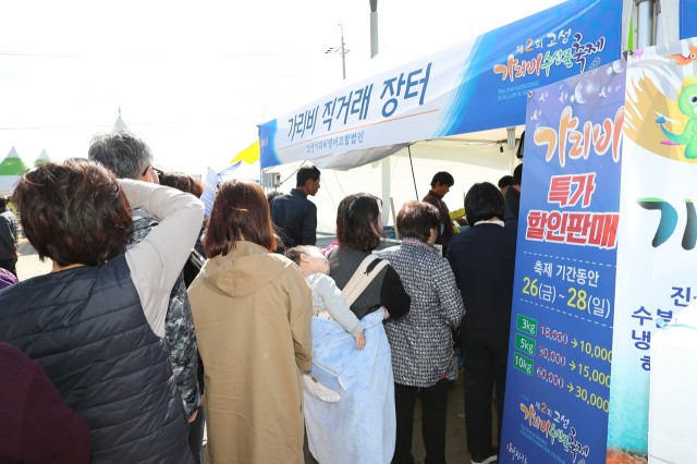 10월28일 제2회 고성가리비수산물축제 (1).JPG