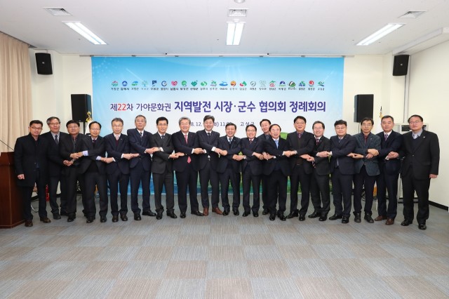 제22차 가야문화권 지역발전 시장·군수협의회 정례회의, 고성서 개최 (3).JPG