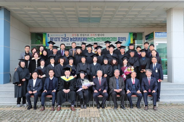 12월18일 농업자치대학 졸업식 (3).JPG