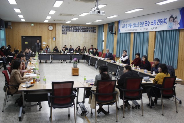 고성교육지원청- 2019. 고성교육계획 설명회 및 고성군수와의 소통 간담회 개최 사진1.JPG