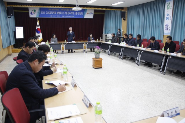 고성교육지원청- 2019. 고성교육계획 설명회 및 고성군수와의 소통 간담회 개최 사진2.jpg