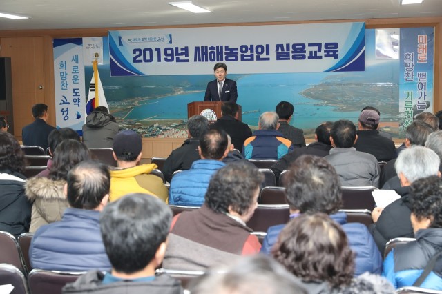 고성군, 2019년 새해 농업인 실용교육 (거류면사무소) (1).JPG