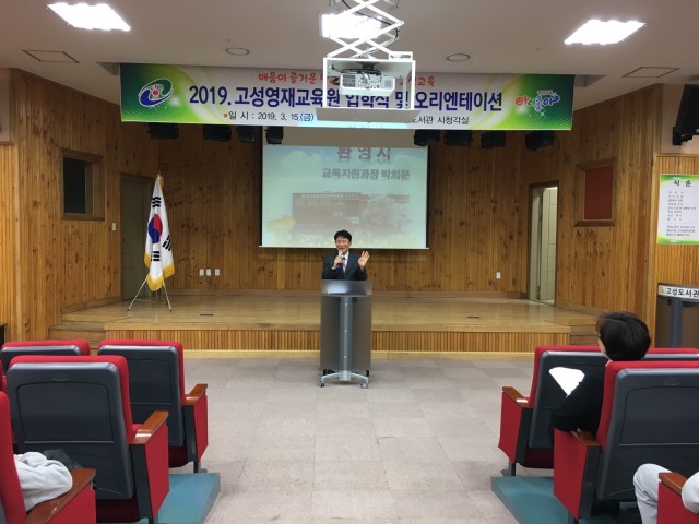 고성교육지원청-2019. 영재교육원 입학식사진1.jpg