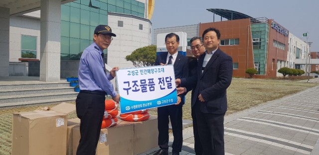 고성군, 민간해양구조대 지원 확대(수협중앙회가 통영해경에 구며환을 전달하고 있다) (2).jpg