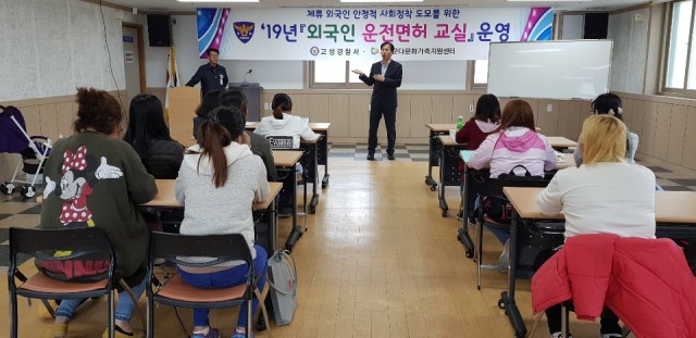 고성군다문화가족지원센터 결혼이민여성, 운전면허 필기시험 대비반 운영.jpg