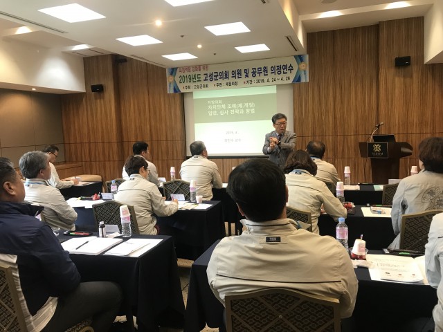 2-0. 고성군의회