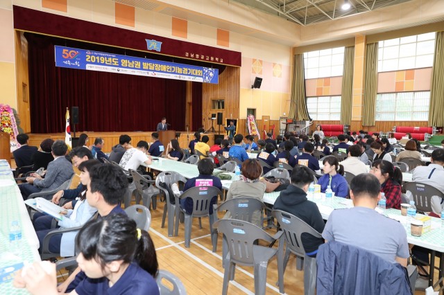 5월18일 전국 발달장애인 경기대회 (1).JPG