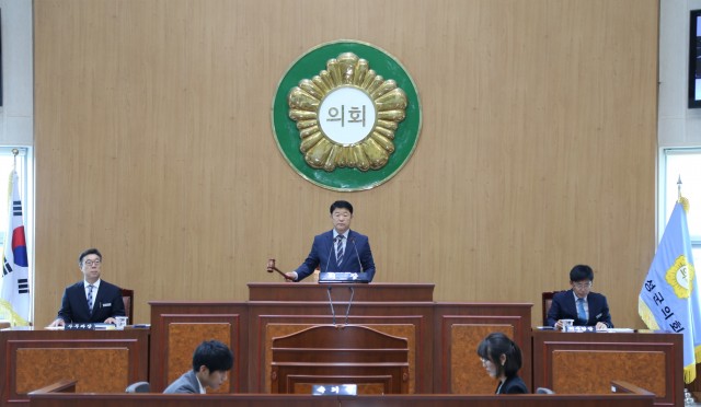고성군의회