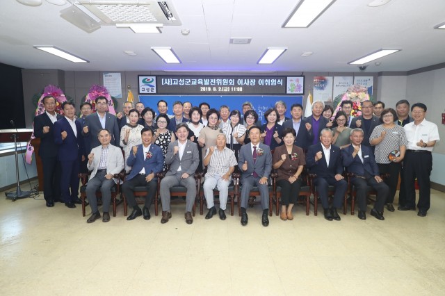 (1-3)8월2일 교육발전위원회 이사장 이·취임식 (5).JPG