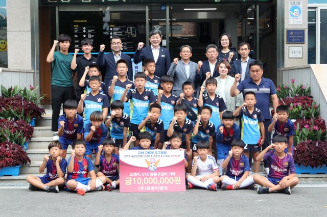 ㈜태창이엔지, 고성군 유소년 축구발전기금 1000만원 기탁(기탁식) (2).JPG