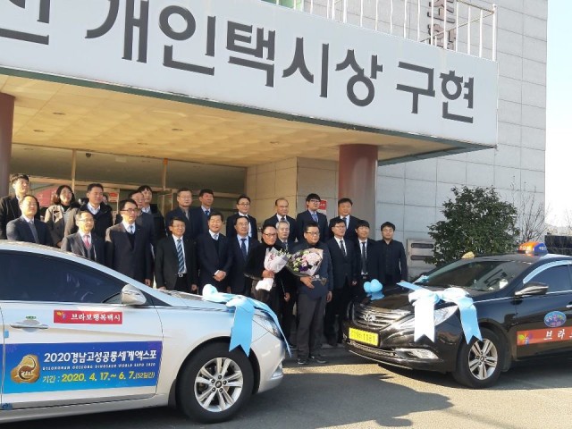 개인택시 고성군지부 천명관 기사 “행복 나르고파” (2).jpg