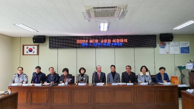 고성군