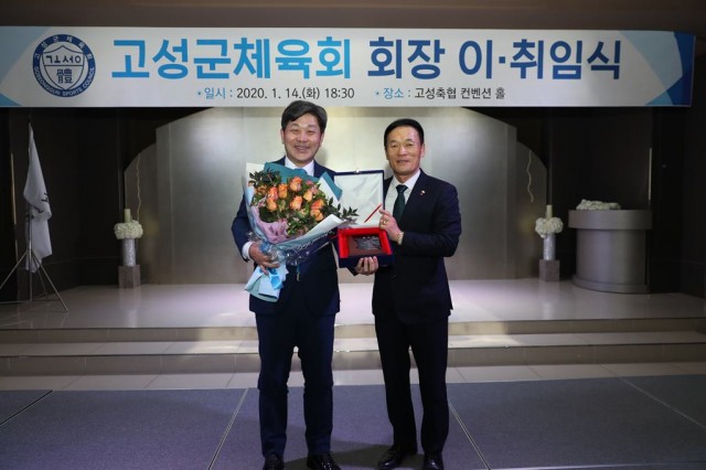 고성군체육회 체육회장 이취임식 개최(2).jpg
