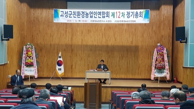 고성군, 친환경농업 육성으로 활로 찾아(2).jpg