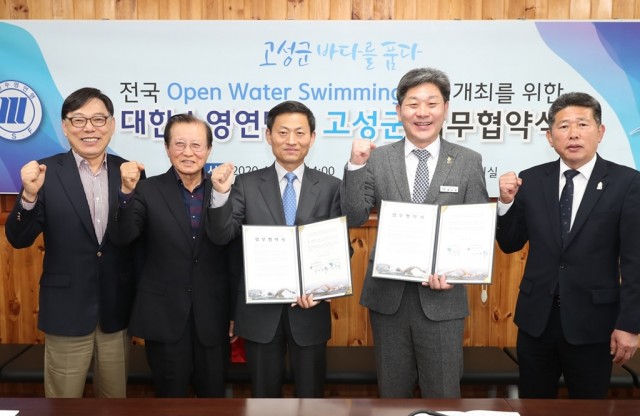 고성군, 대한수영연맹과 Open Water Swimming 대회 위한 MOU 체결 (3).jpg