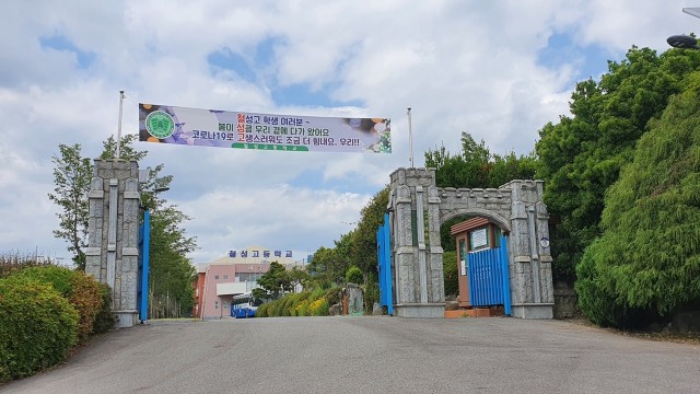 경남 고성군, 80일 만의 개학 돌발변수 통제에 총력 (5).jpg