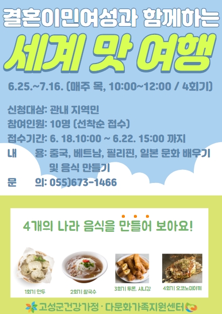 20200616보도자료(세계 맛 여행).jpg