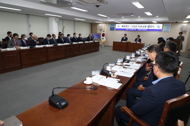 2-2 상생과 협력 고성군-해운대구 우호교류협약 체결.jpg