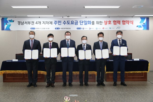 1-1 고성 사천 통영 거제 주민 수도요금 단일화를 위한 상호 협력 협약식 개최.JPG