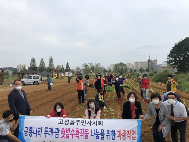 [포맷변환1-1 경상남도 고성군 고성읍주민자치회 제19회 전국 주민자치 박람회 최우수상 수상-나눔텃밭.jpg